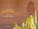 Ak�emseddin an�l�yor