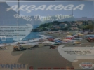 Yank� ile Ak�akoca’ya