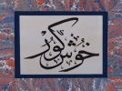 Hat At�lyesi Y�lsonu Sergisi a��l�yor